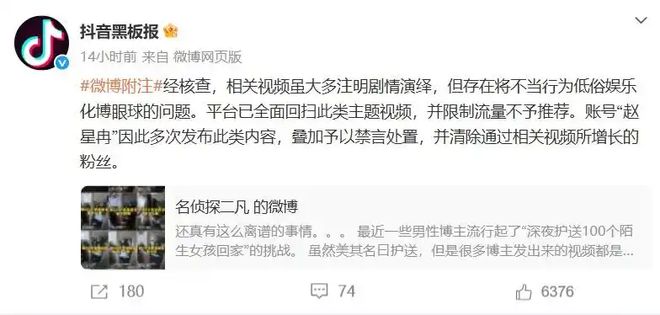 多名男博主“挑战深夜护送一百个陌生女孩回家”被封号，平台称大多剧情演绎，律师解读