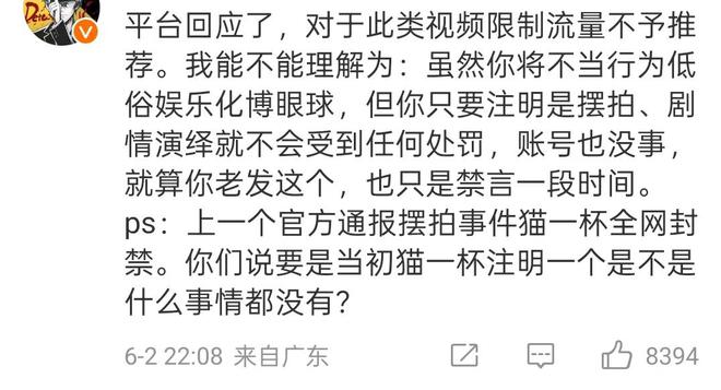多名男博主“挑战深夜护送一百个陌生女孩回家”被封号，平台称大多剧情演绎，律师解读