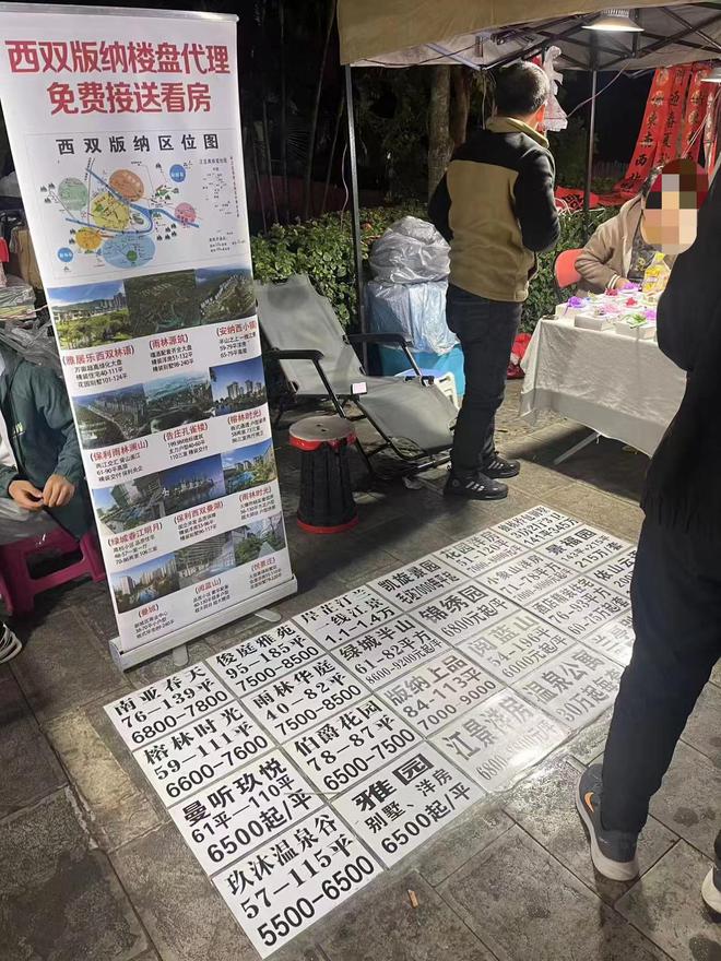 西双版纳楼市难回2023年火热局面：中介称高端楼盘难卖，购房者更为谨慎