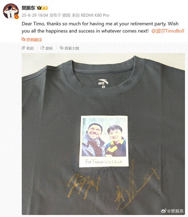 樊振东参加德国乒乓球名将波尔的退役仪式，送上祝福，对方曾称他是最难对付的对手