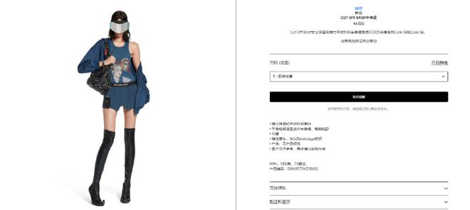 售价4500元，巴黎世家女款半身裙酷似男士平角内裤，客服：线上渠道已下架