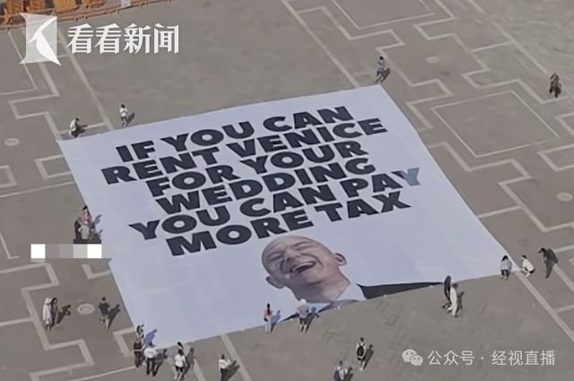 他又结婚了！花费惊人！警方部署大量警力，居民集体抗议...