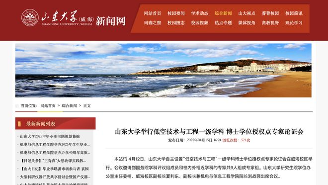 布局低空经济！清华大学等4所985高校，拟新增博士点