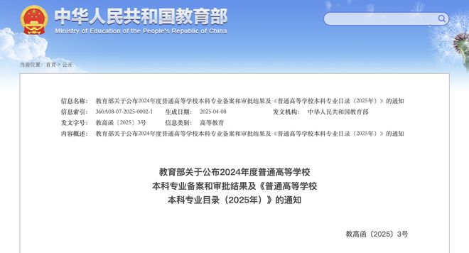 布局低空经济！清华大学等4所985高校，拟新增博士点