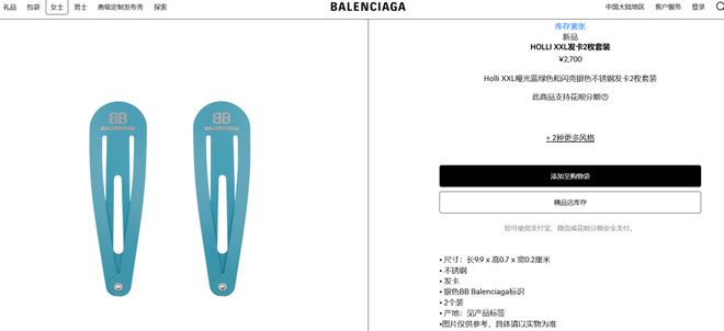 售价4500元，巴黎世家女款半身裙酷似男士平角内裤，客服：线上渠道已下架