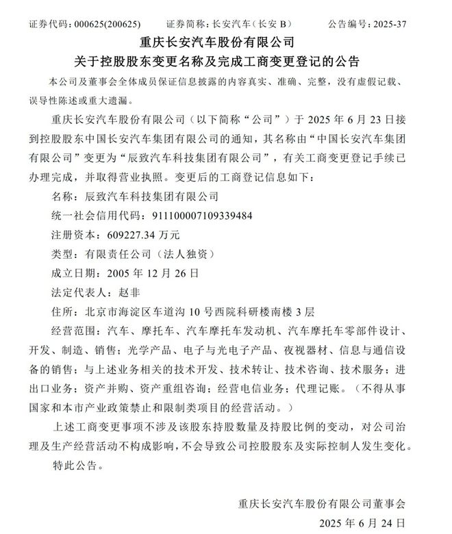 一周车事（6.23-6.29）丨小米YU7上市，雷克萨斯要国产