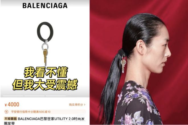 售价4500元，巴黎世家女款半身裙酷似男士平角内裤，客服：线上渠道已下架