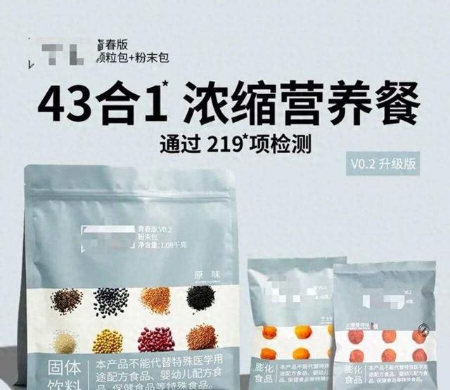 “人类饲料”上线72小时狂销2.4万份，医生提醒