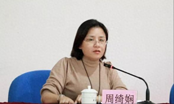 性质严重、影响恶劣！周绮娴被处理