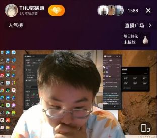 从北大退学次年考上清华的郭恩惠开启直播，回应争议：直播并不赚钱，不做长期计划