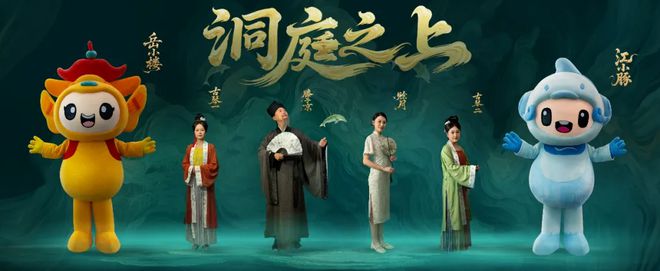 岳阳记忆大型全景音画水上夜游演艺《洞庭之上》正式启航