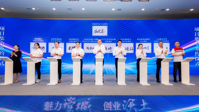 管城区签约34个重大项目 新企业落户注入新动能