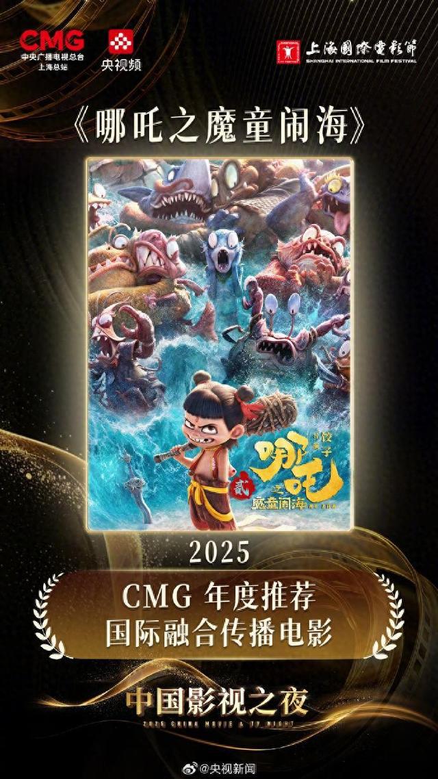 《哪咤2》今日下映 从寒假放到暑假 排全球影史票房榜第5