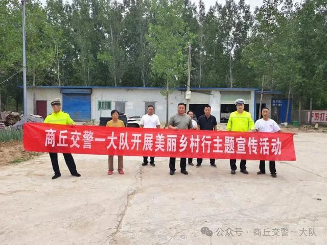 美丽乡村行，平安千万家