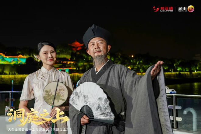 岳阳记忆大型全景音画水上夜游演艺《洞庭之上》正式启航