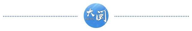 潘隆应任福建一上市公司总经理｜宁德多所中小学校长调整