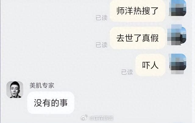 被造谣死了十几次！男歌手母亲：清者自清，人活着就行
