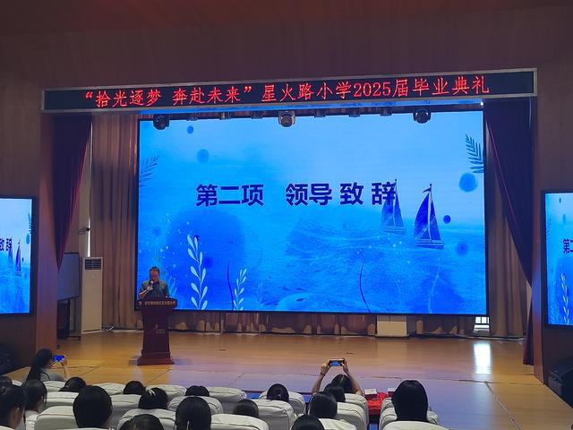 管城回族区星火路小学：拾光逐梦 奔赴未来