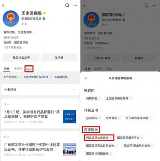 明起买卖所有药品都要“扫码”！这2种情况可举报！