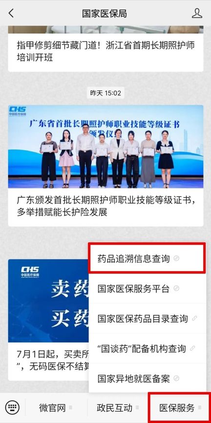 明起买卖所有药品都要“扫码”！这2种情况可举报！