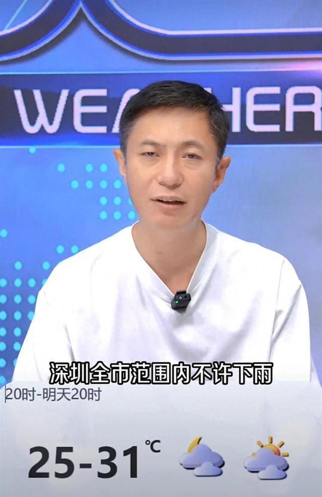 “6月1日不许下雨”，一地气象局天气预报刷屏