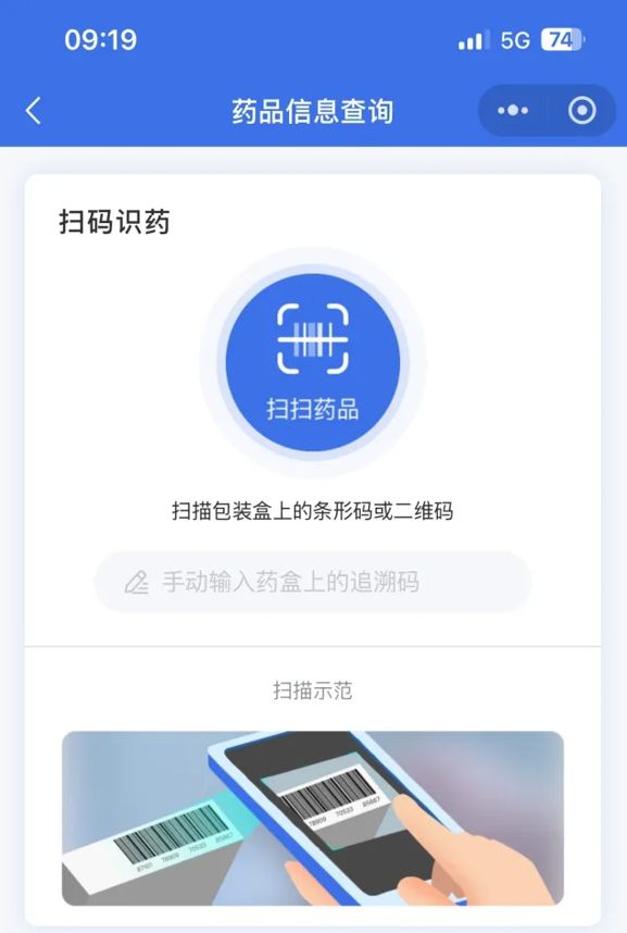 明起买卖所有药品都要“扫码”！这2种情况可举报！