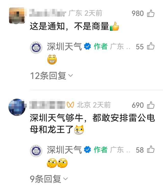 “6月1日不许下雨”，一地气象局天气预报刷屏