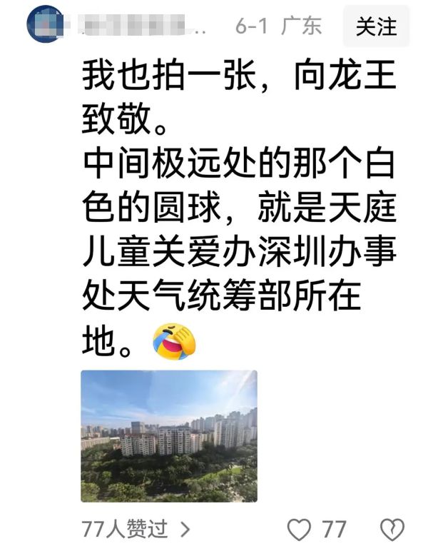 “6月1日不许下雨”，一地气象局天气预报刷屏