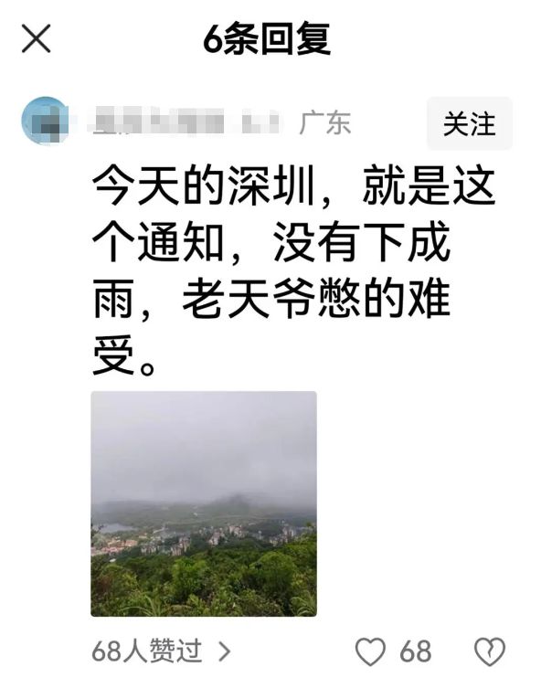 “6月1日不许下雨”，一地气象局天气预报刷屏