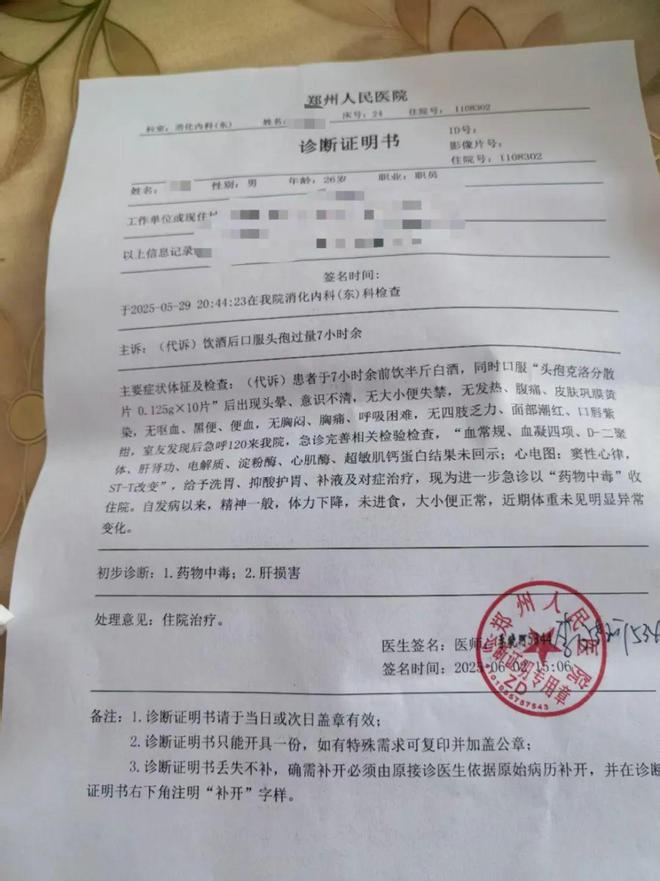 郑州一男子被迫离职在办公室吞药轻生？公司回应：不存在逼迫行为