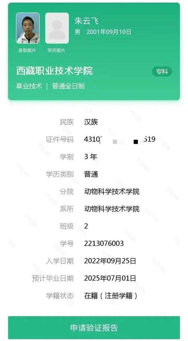 “朱雀玄武敕令”称刷高考模拟题刷到自己，表示未来若改名，不会再起如此离谱的名字