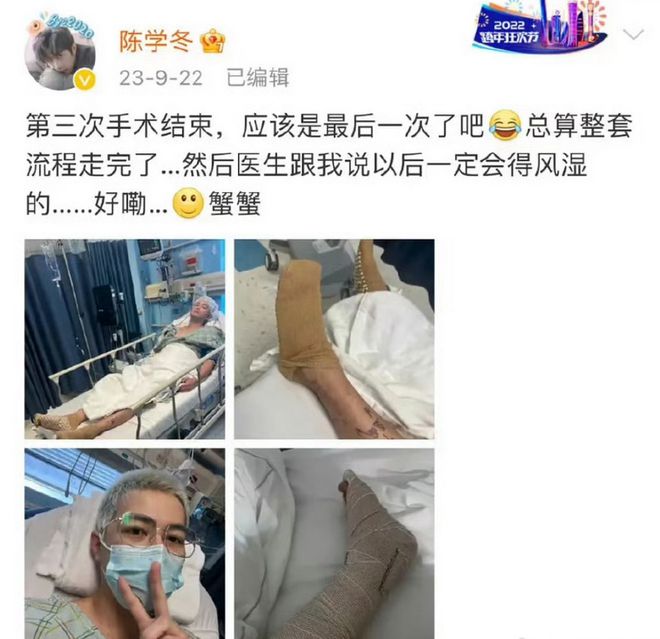 公开手术照，陈学冬遇严重车祸2年后晒近况