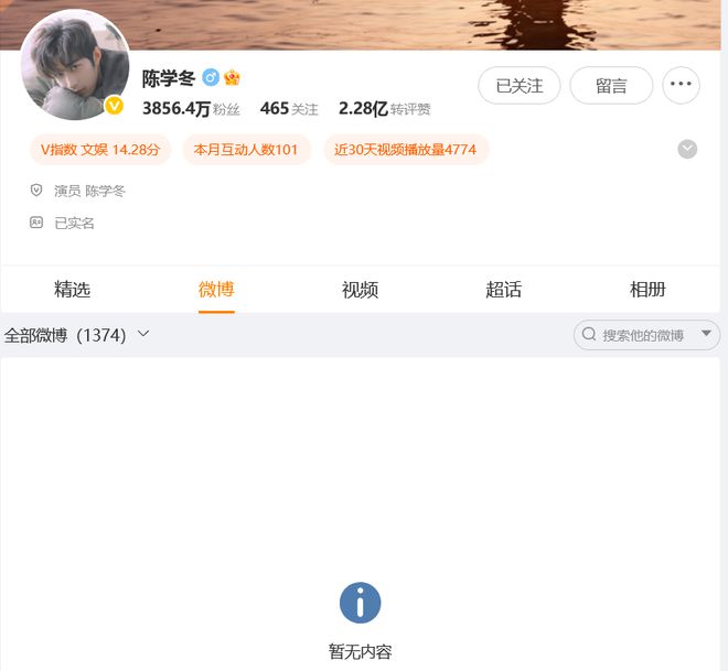 公开手术照，陈学冬遇严重车祸2年后晒近况