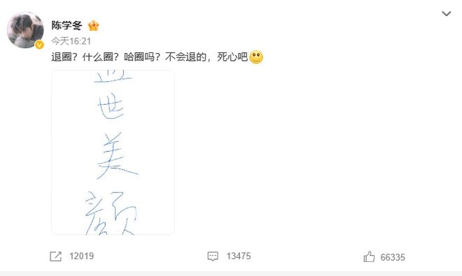 公开手术照，陈学冬遇严重车祸2年后晒近况