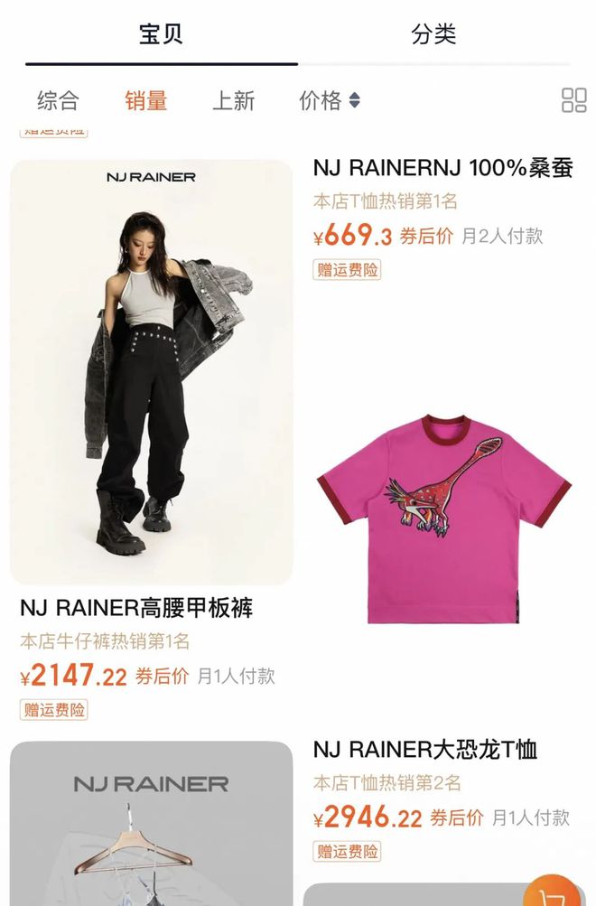 白T近2000元，外套5000多元，宁静潮牌翻车，网友直呼不理解
