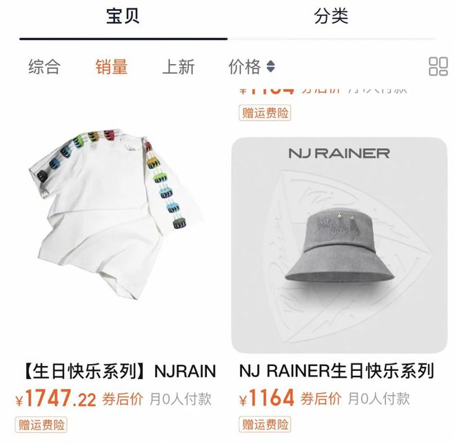 白T近2000元，外套5000多元，宁静潮牌翻车，网友直呼不理解