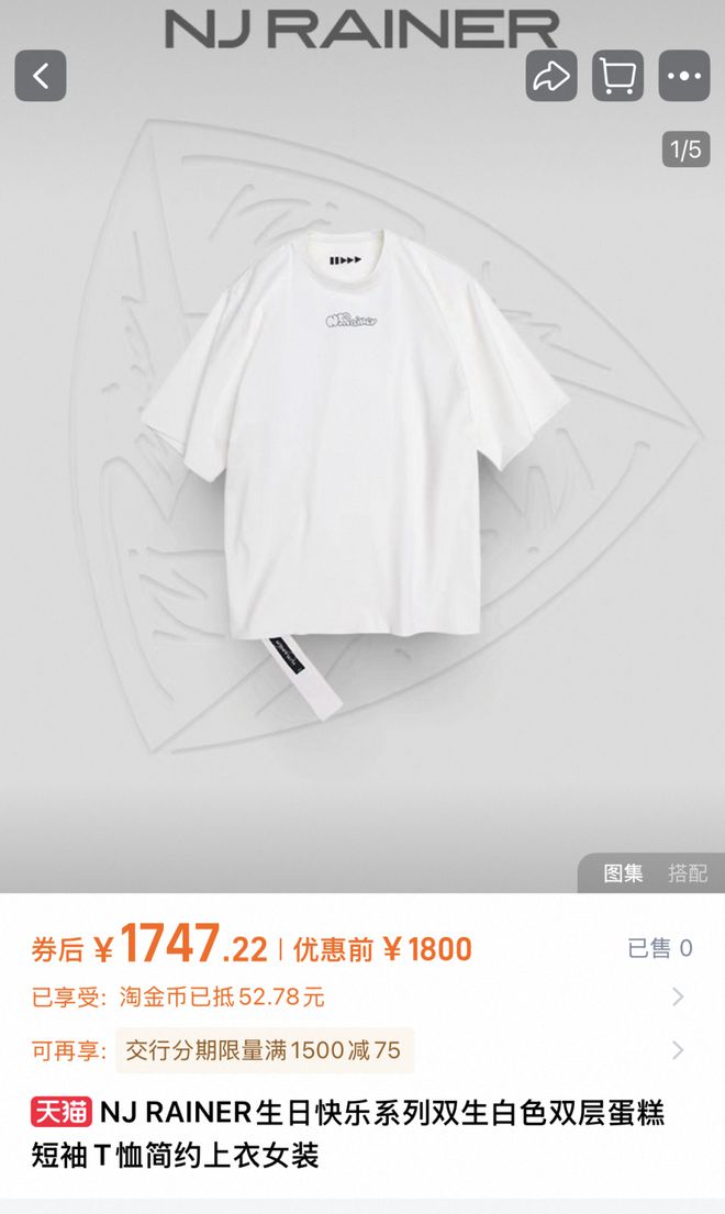 白T近2000元，外套5000多元，宁静潮牌翻车，网友直呼不理解