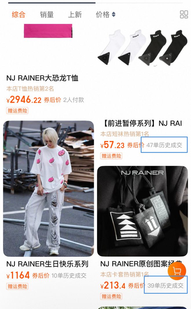 白T近2000元，外套5000多元，宁静潮牌翻车，网友直呼不理解