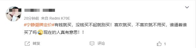白T近2000元，外套5000多元，宁静潮牌翻车，网友直呼不理解