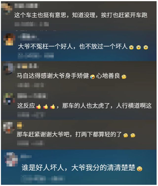没礼让老大爷的女司机找到了 交警：记3分罚200元