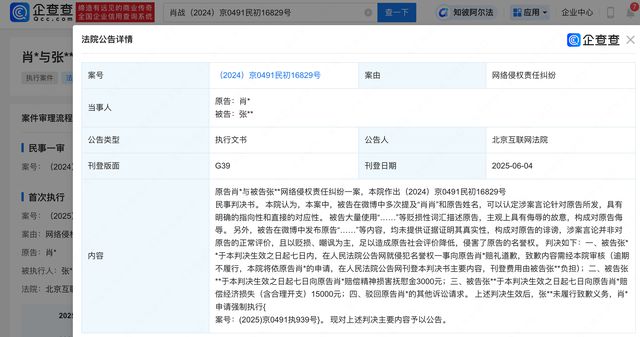肖战一个月已申请强制3名黑粉道歉