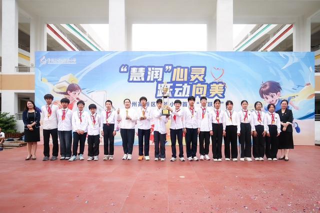 郑州高新区实验小学首届“慧・润”心跃节精彩收官