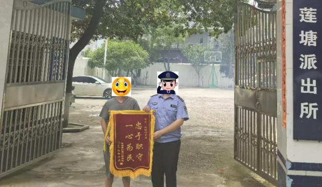 精神障碍老人在卫生院甩落一沓钱就走，两年多后桂阳民警找到物主“完璧归赵”