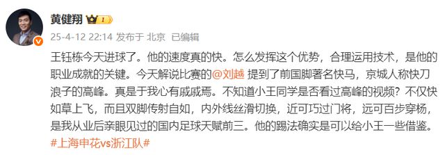 18岁王钰栋将首次代表国足先发，此前多次被黄健翔点赞，回应留洋时称不如多踢2年中超