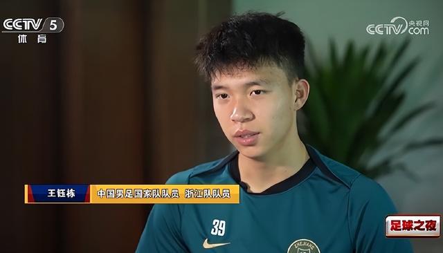 18岁王钰栋将首次代表国足先发，此前多次被黄健翔点赞，回应留洋时称不如多踢2年中超
