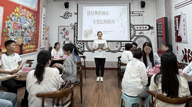 安阳市文峰区开展“读经典悟初心 守党纪树新风”读书分享会