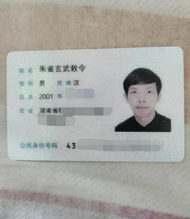 朱雀玄武敕令准备第三次高考，其改名事件成模拟考题