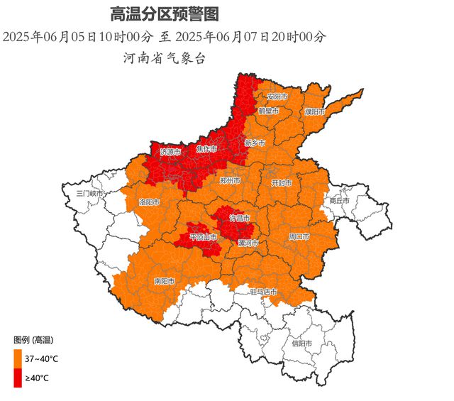 河南省气象台发布高温橙色预警[II级/严重]