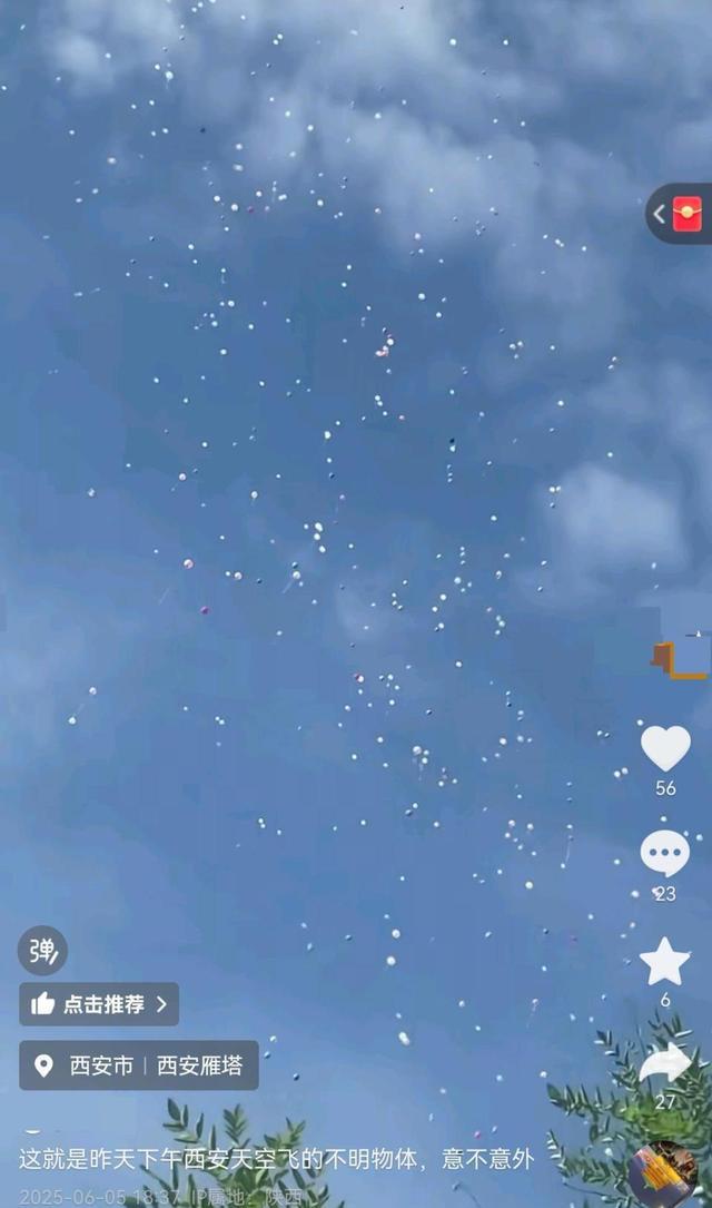 西安上空现大量白点状不明飞行物？当地网友晒视频揭秘真相
