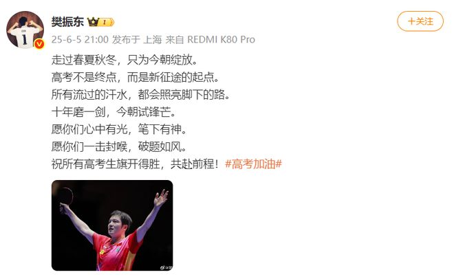 樊振东谈东京奥运会失利后转变：努力让时间慢下来，珍惜当下